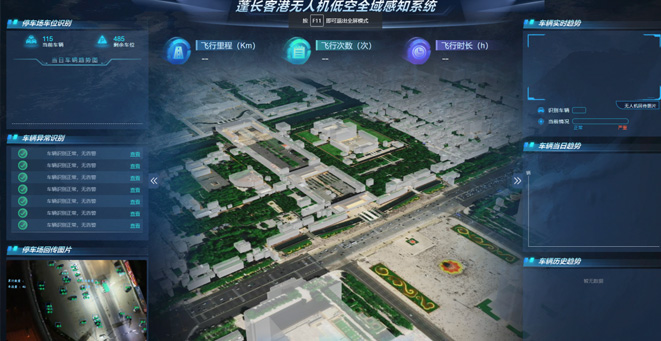 蓬長客港無人機巡檢係統