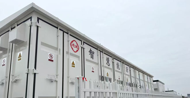 通威智慧能源源網荷儲一體化管控項目