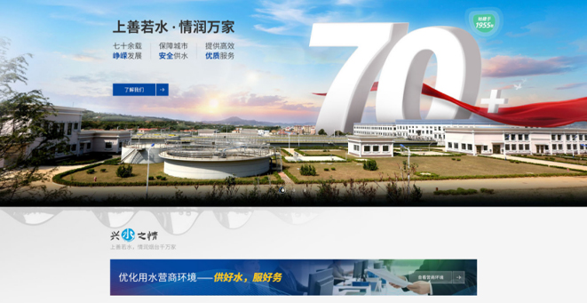 門戶網站及微信公眾號解決方案